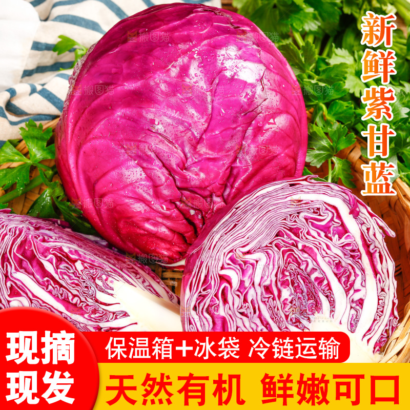 木底上的新鲜紫甘蓝