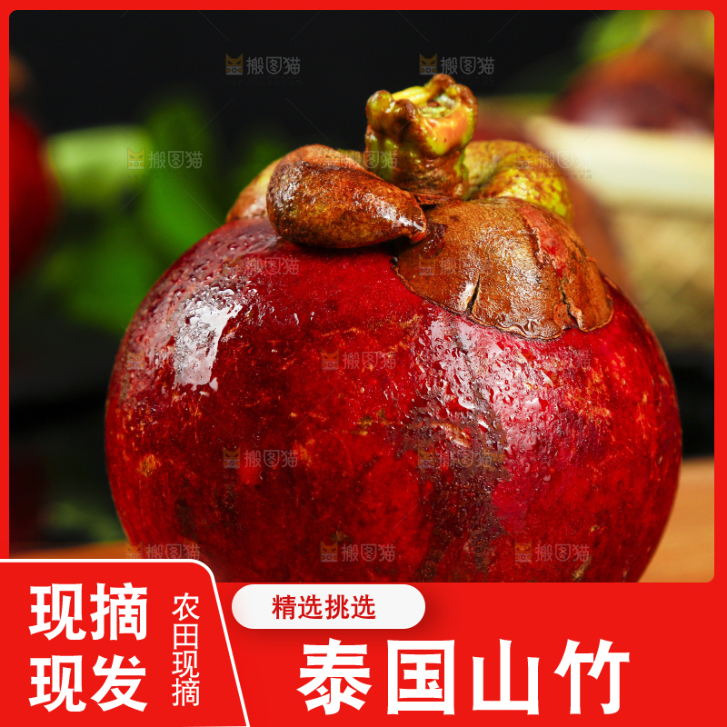 木底上的新鲜泰国山竹