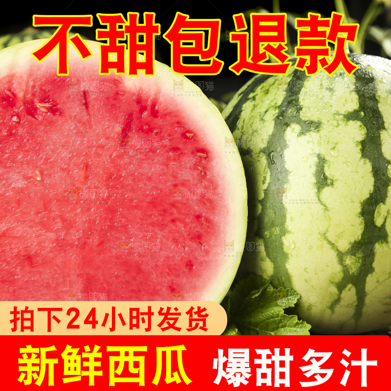 黑底上放着新鲜的红肉西瓜