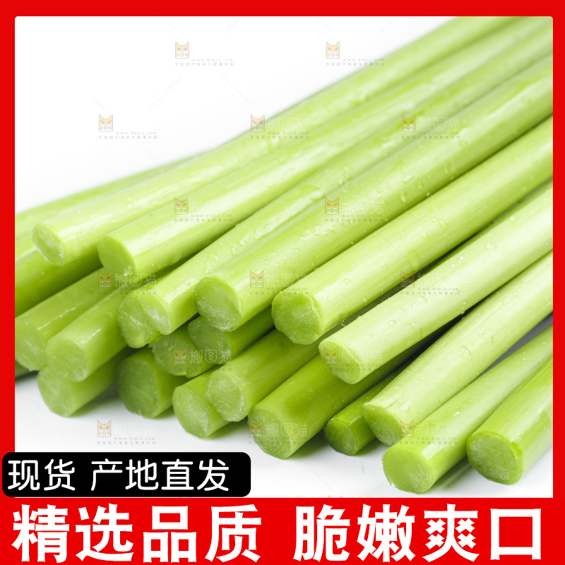 白底上放着蒜薹