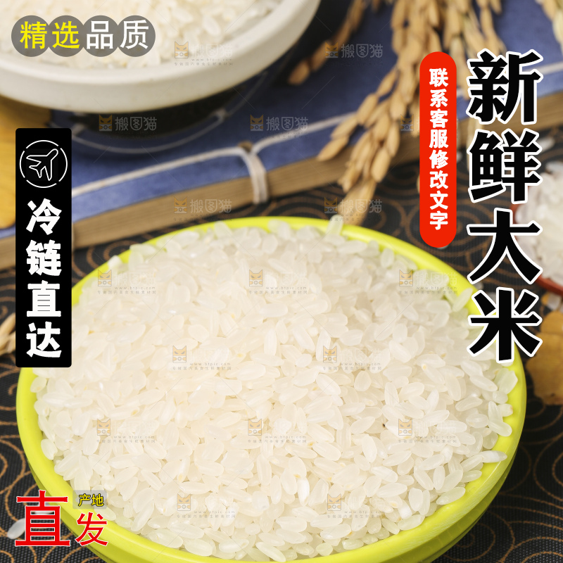 深底上放着一盘五常大米