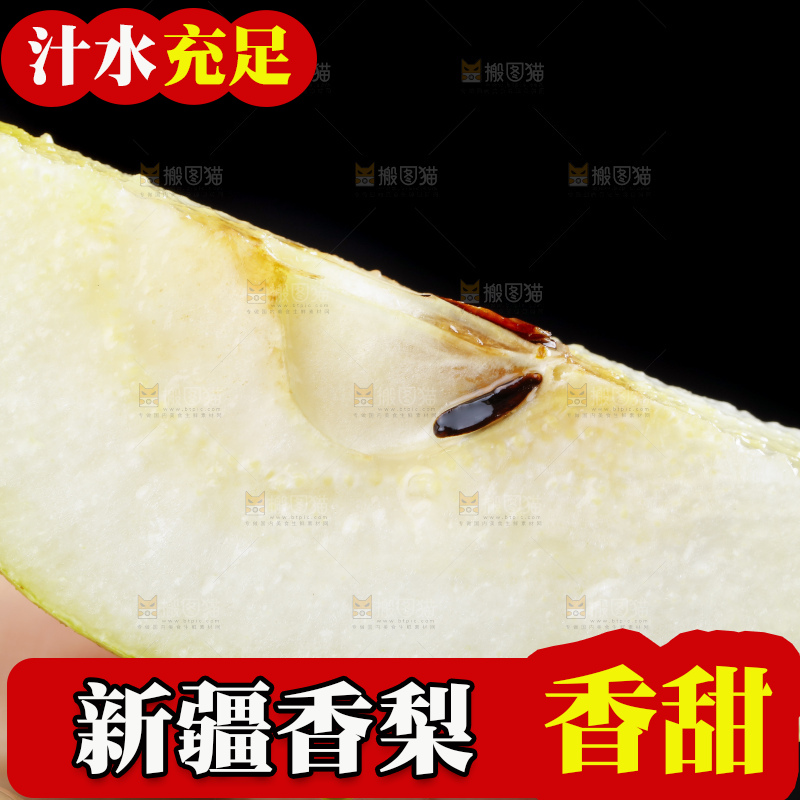 手拿切开的新疆库尔勒香梨