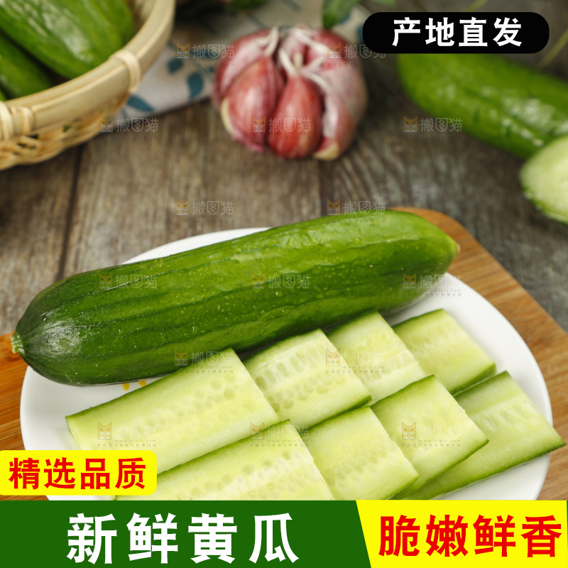 一盘切开的荷兰小黄瓜放在木底上