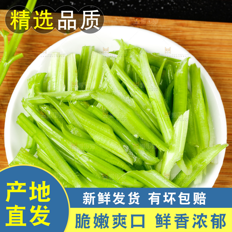 木底上放着一碟芹菜