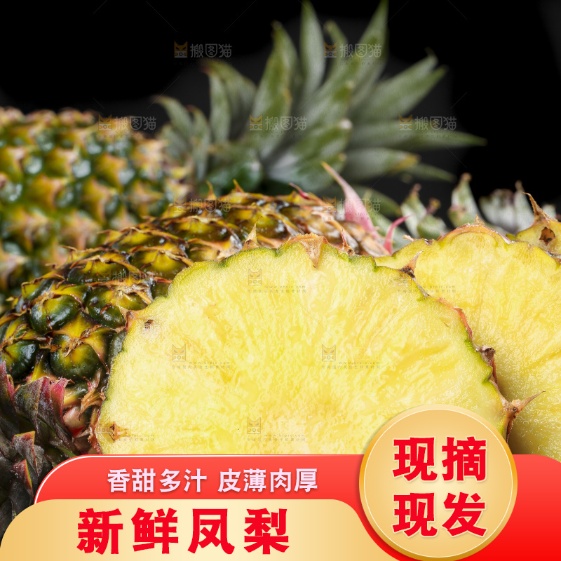深底上放着切开的海南金钻凤梨