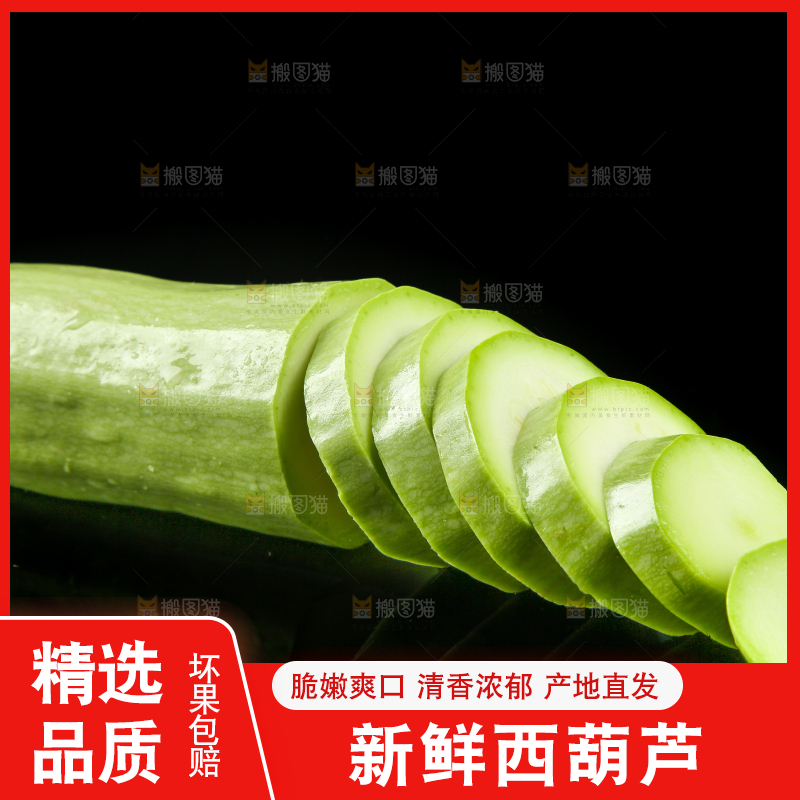黑底上摆放着西葫芦