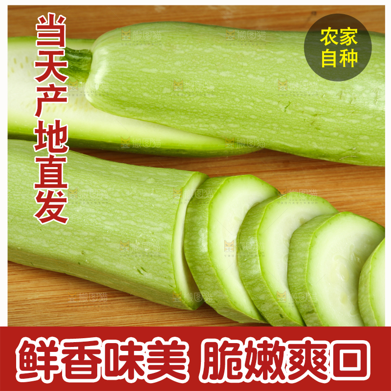 木底上放着新鲜西葫芦