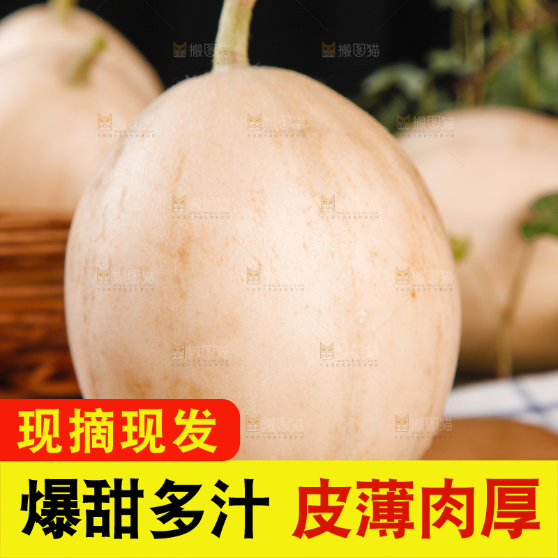 木板上放着陕西阎良甜瓜