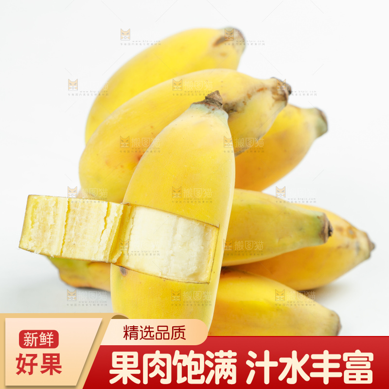 白底里放着广西苹果蕉