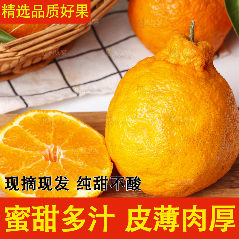 木板放着四川丑橘