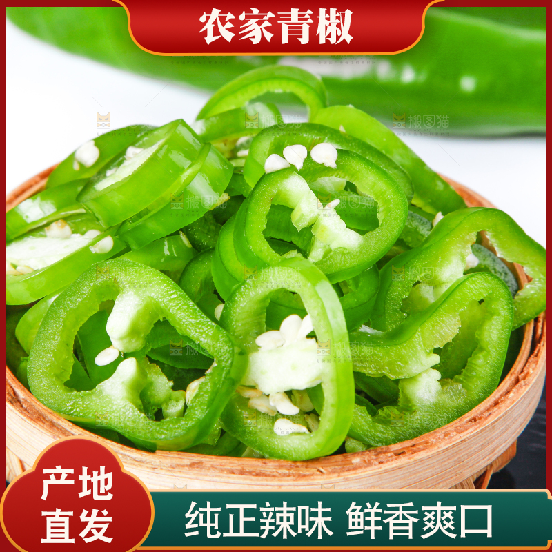 石板上放着切开的新鲜尖椒