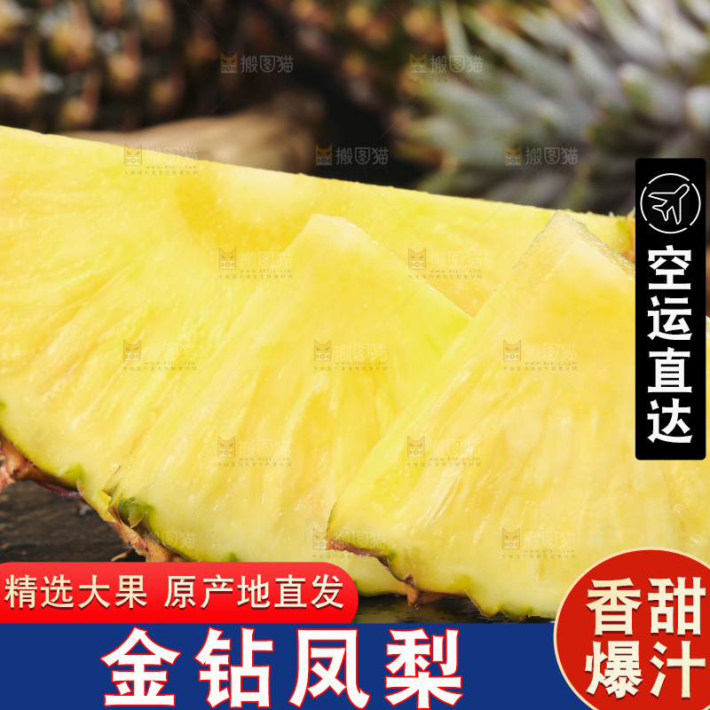 黑石板上放着切开的新鲜凤梨