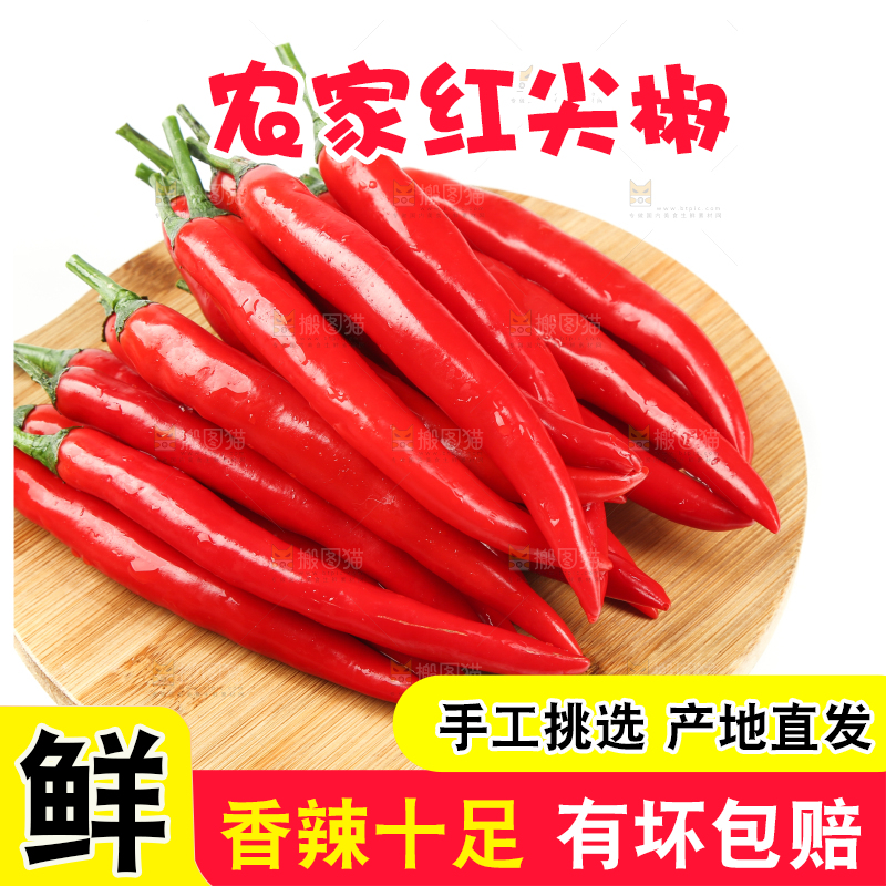 白底上放着红辣椒