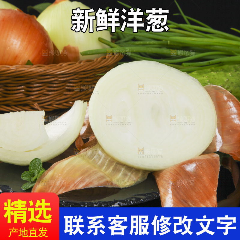切开的新鲜黄皮洋葱放在黑底上