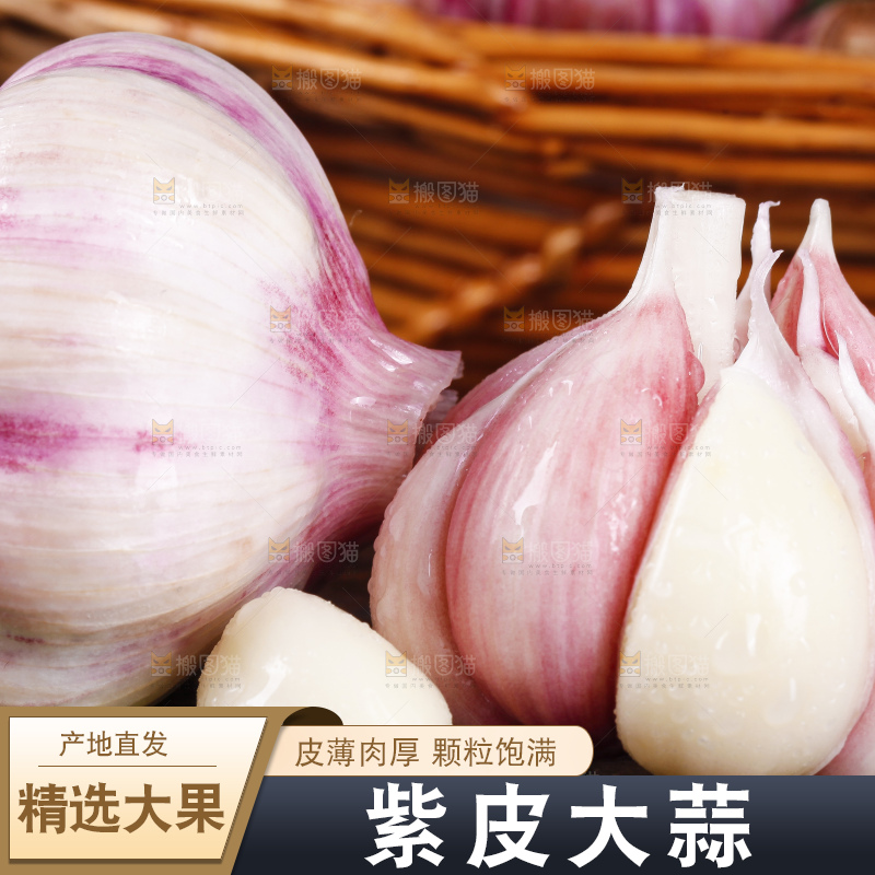 石板上放着云南新鲜紫皮大蒜