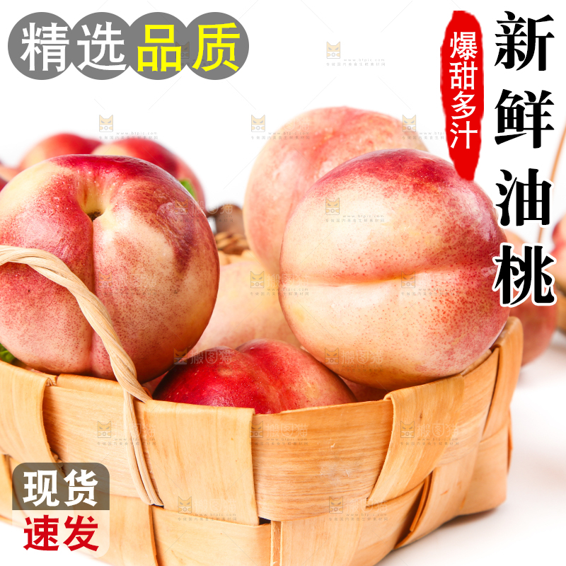 白底上放着一筐澳洲新鲜油桃