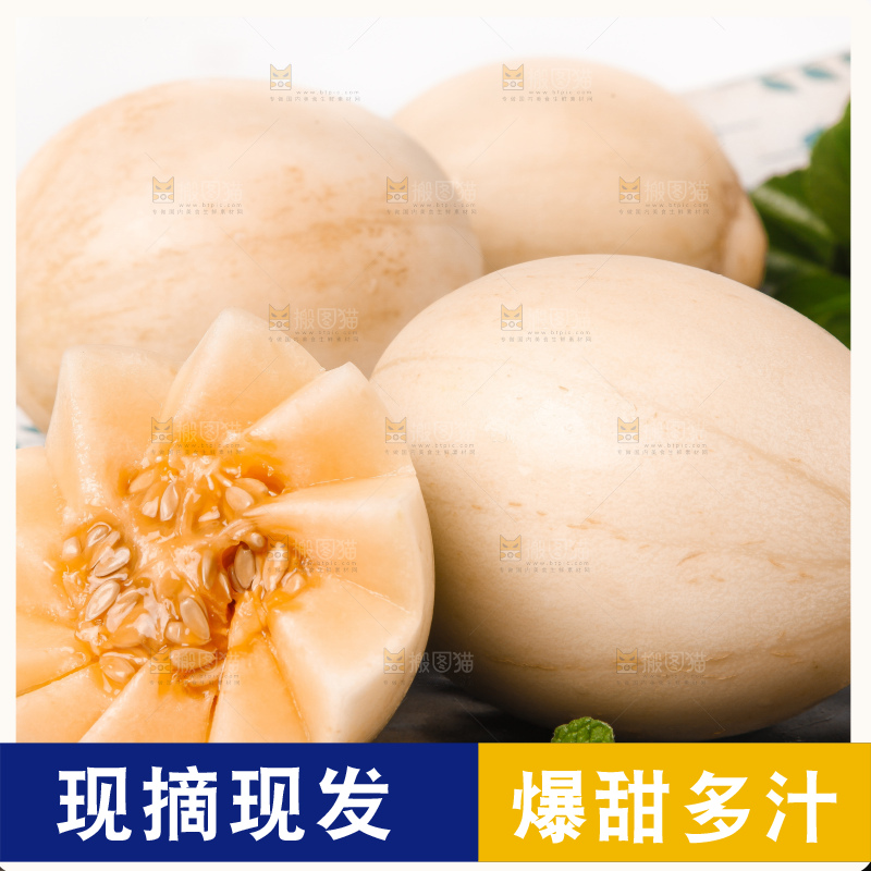 浅底上放着新鲜阎良香瓜