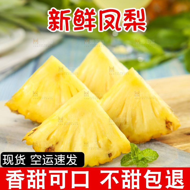 浅底上放着凤梨切块