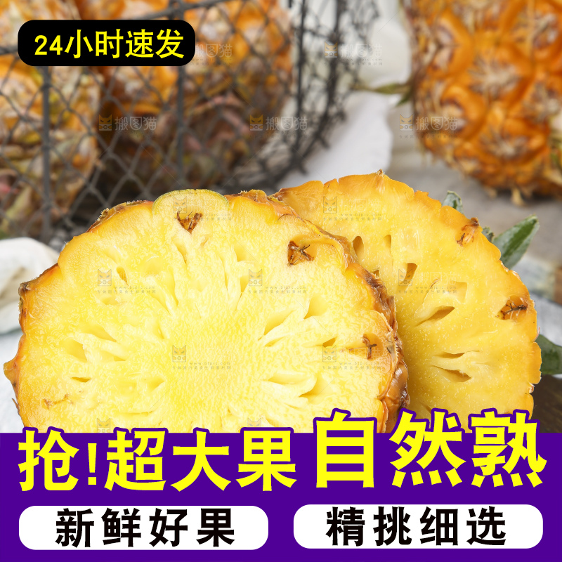 黑石板上切开的新鲜菠萝