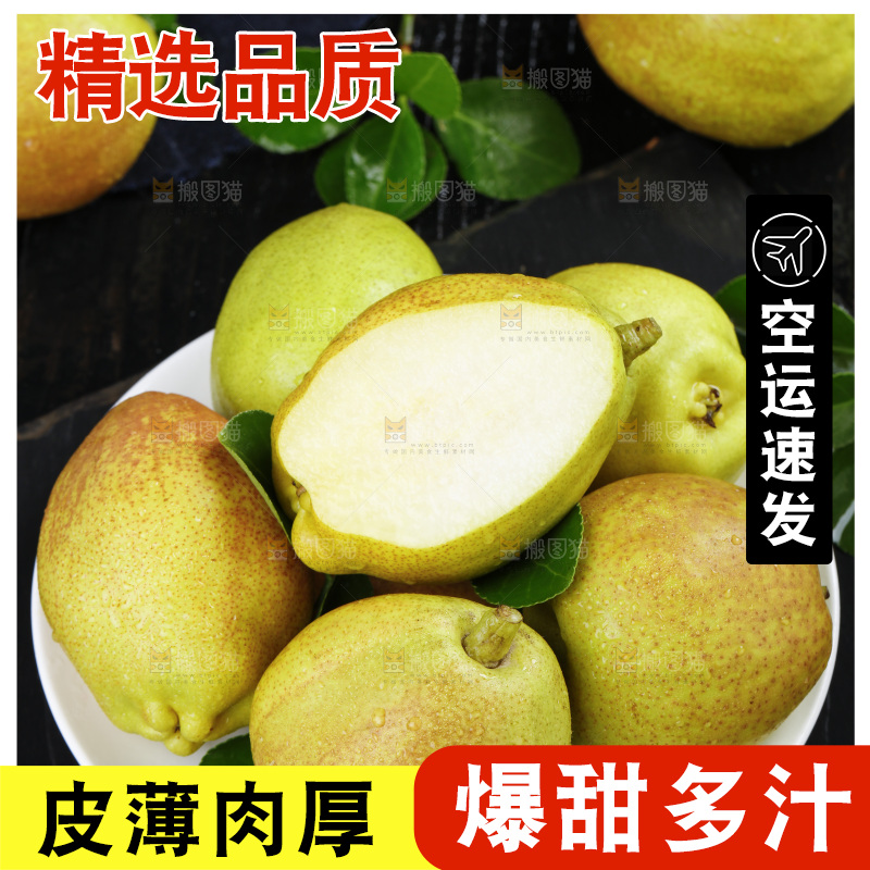 黑底上放着一盘新疆库尔勒香梨