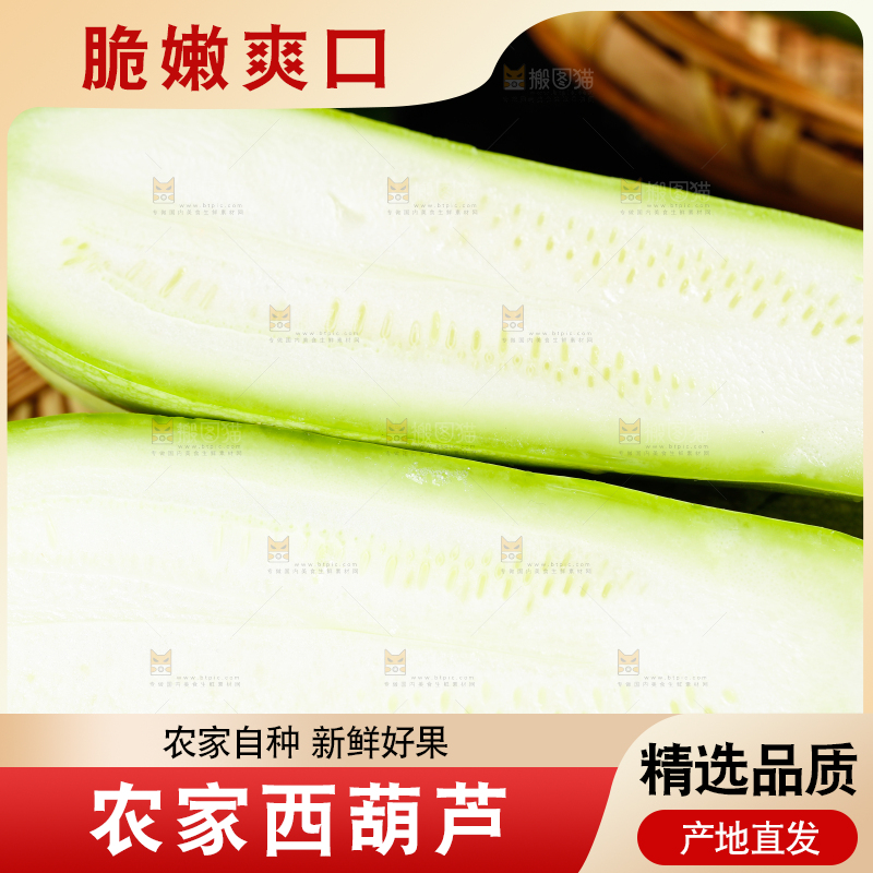 篮子里的西葫芦