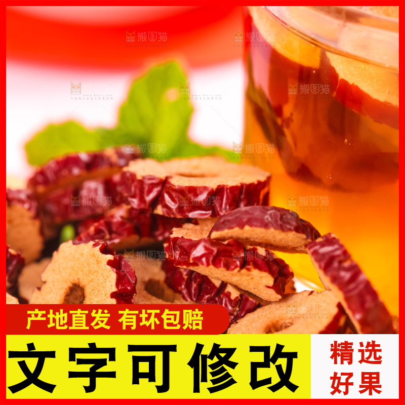 杯子旁放着新疆红枣片