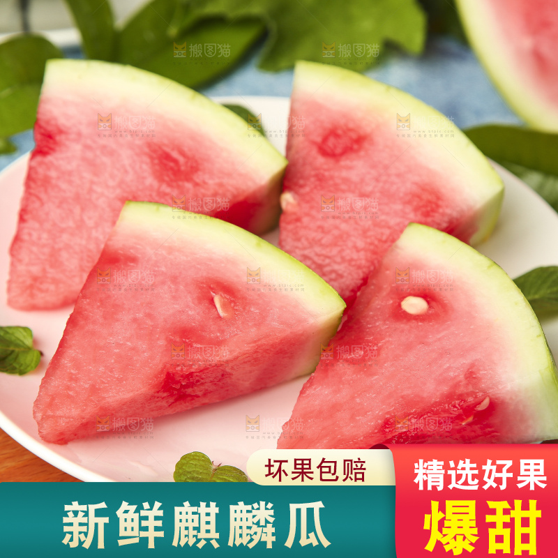 木底上放着切开的海南红心西瓜