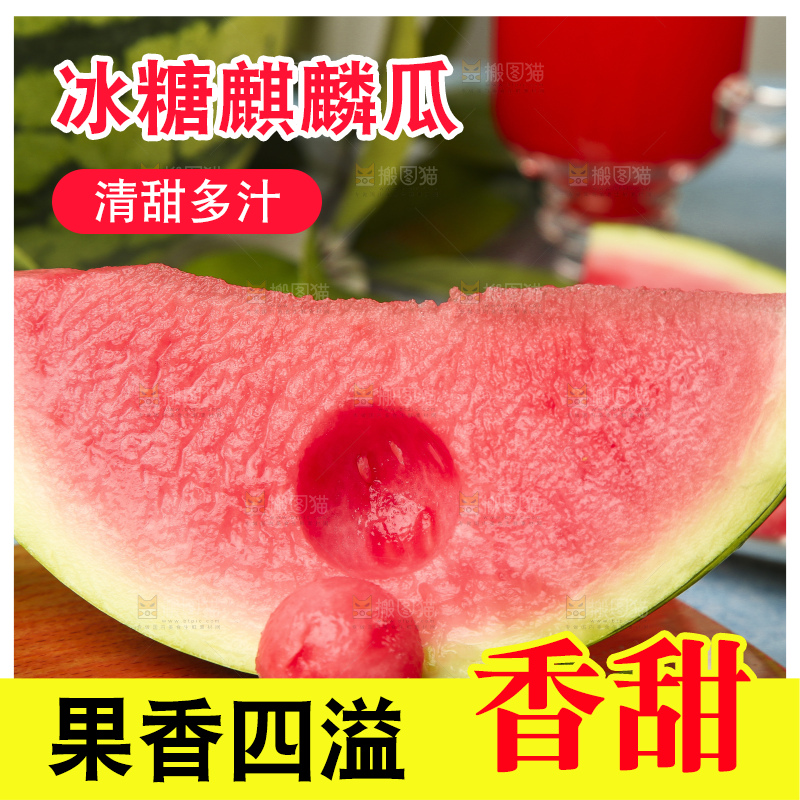 深底上放着切开的红肉西瓜