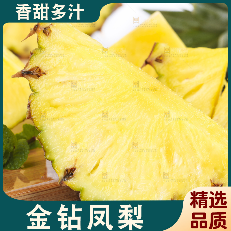 木板上的新鲜海南金钻凤梨