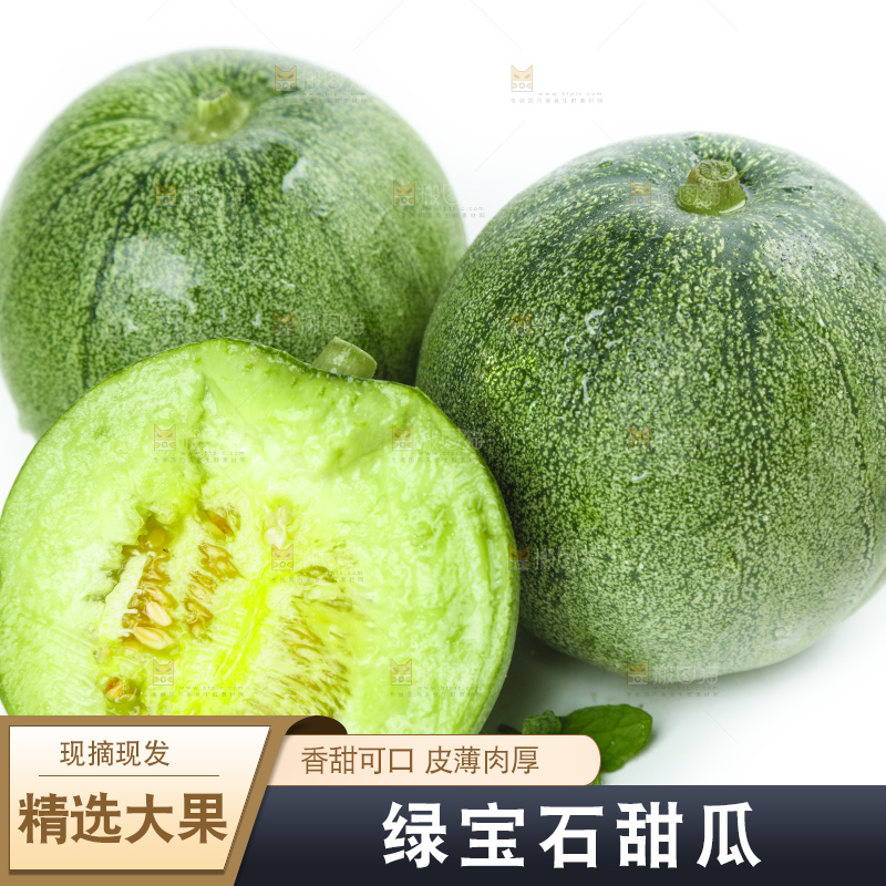 白底上放着掰开山东绿宝石甜瓜