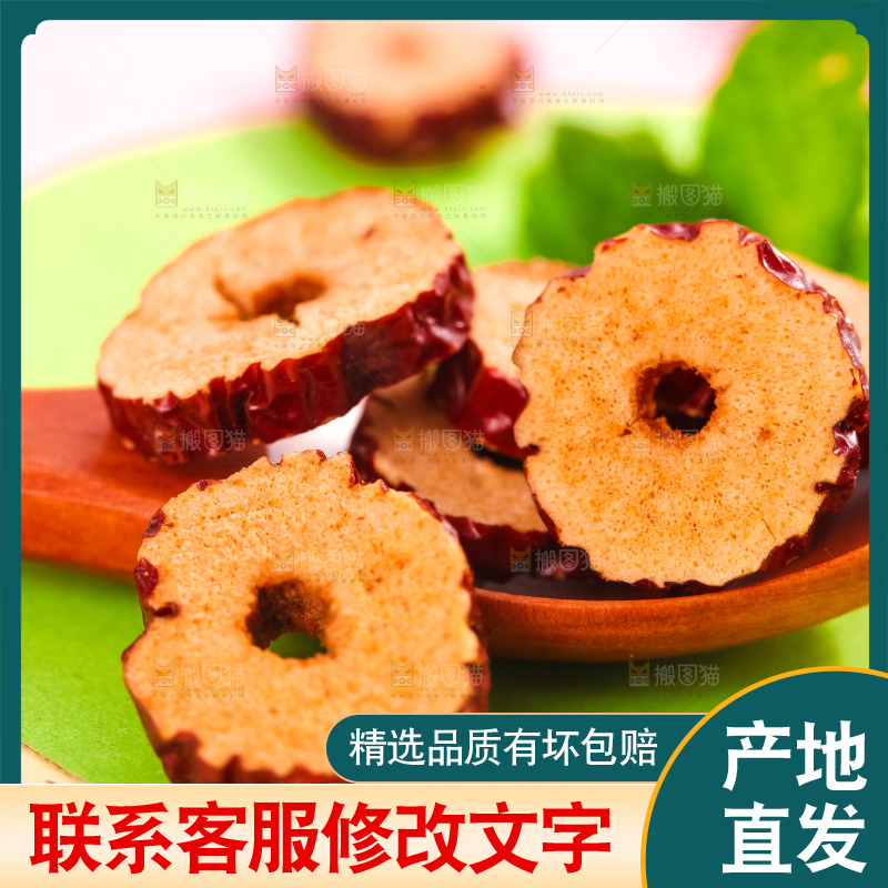 勺子里放着新疆红枣片