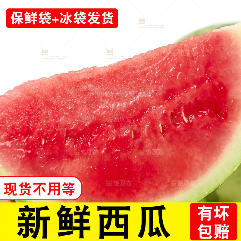 手拿切开的麒麟西瓜