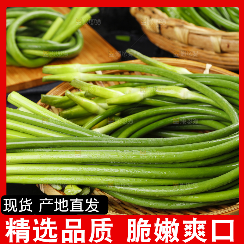 黑石板上放着一把蒜苔
