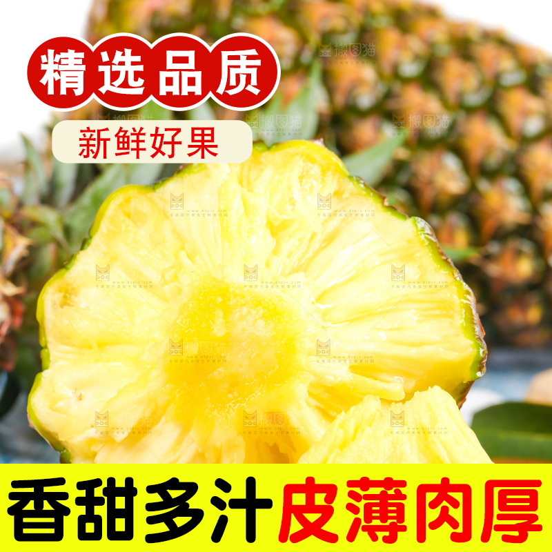 木板上放着甜凤梨