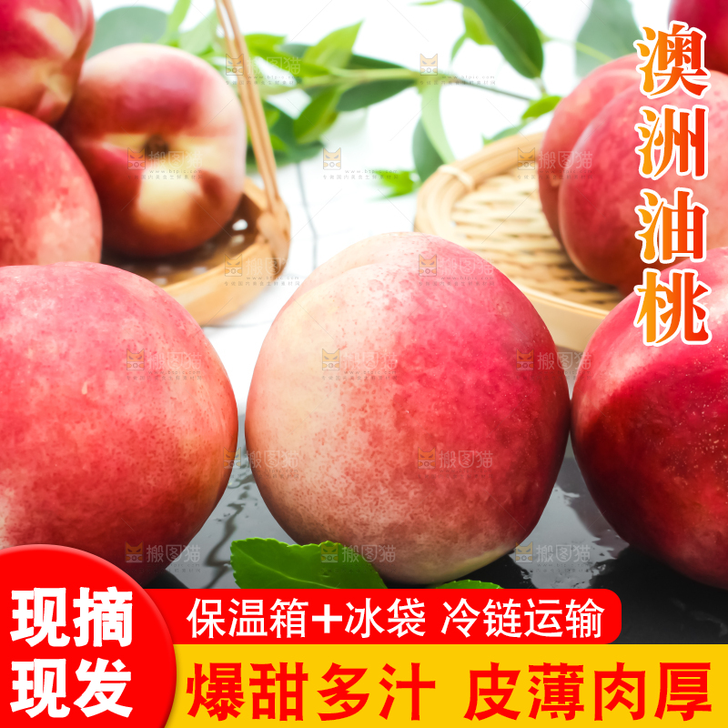 石板上放着油桃