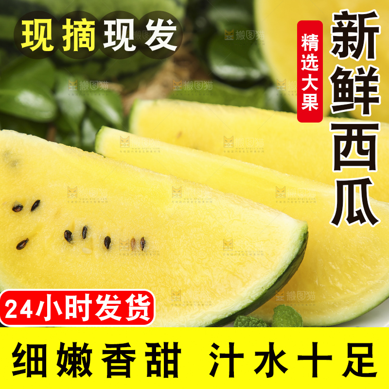 黑石板上放着切开的特小凤黄肉西瓜