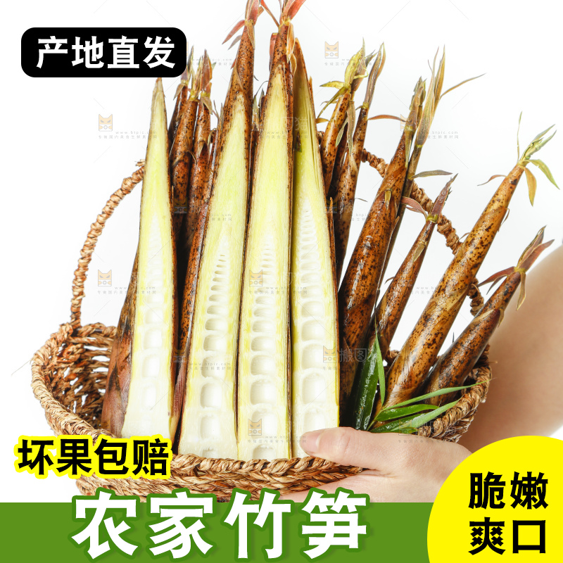 双手捧着竹篮里的切开竹笋
