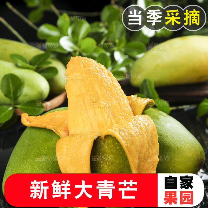 深底上放着剥皮的青皮芒果