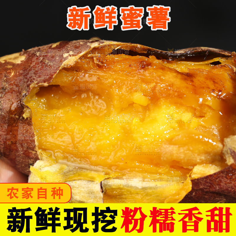 深底上摆放着烤蜜薯
