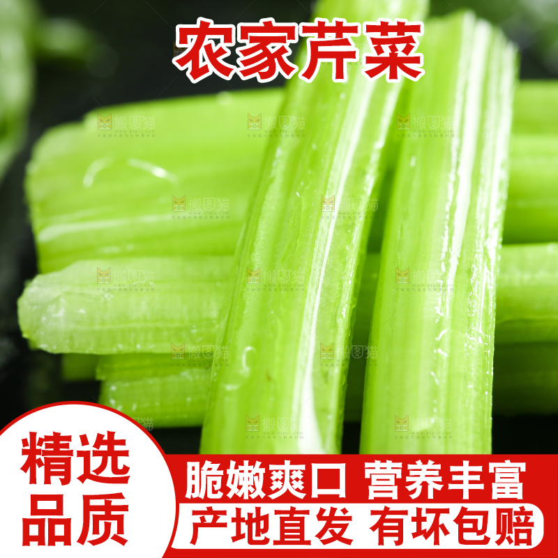 深底上的一把香芹