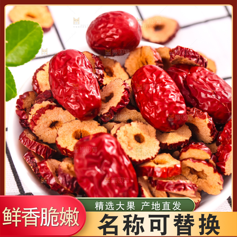碟子上放着新疆红枣片