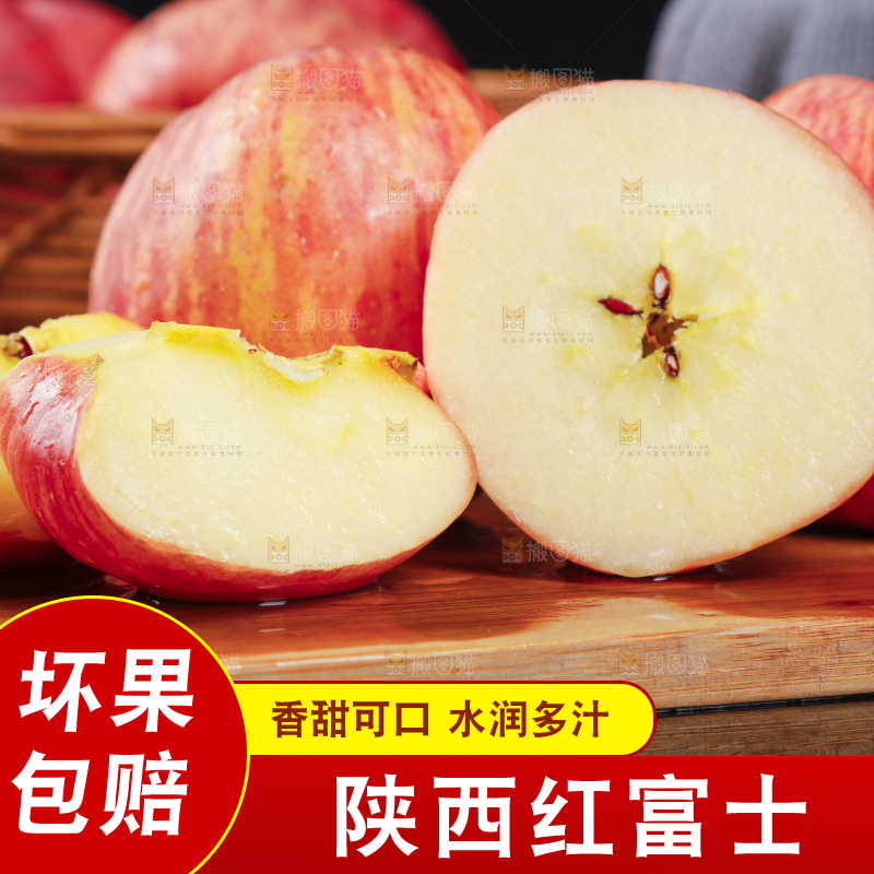 黑底上的陕西洛川红富士苹果