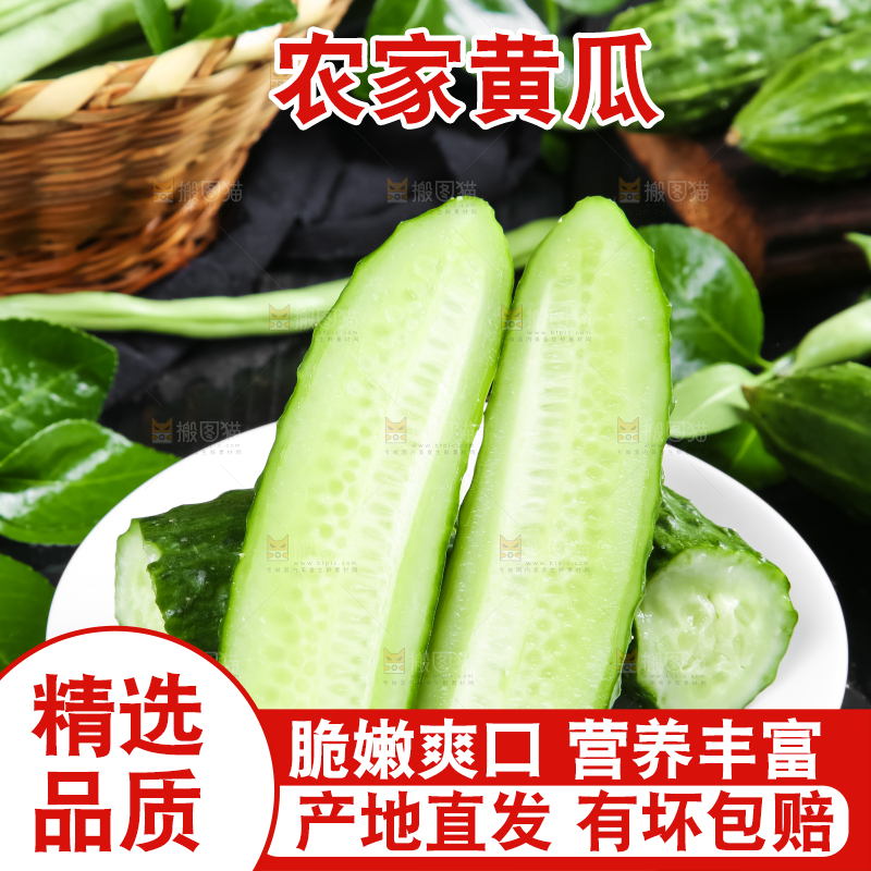 黑石板上放着一盘切开的山东青黄瓜
