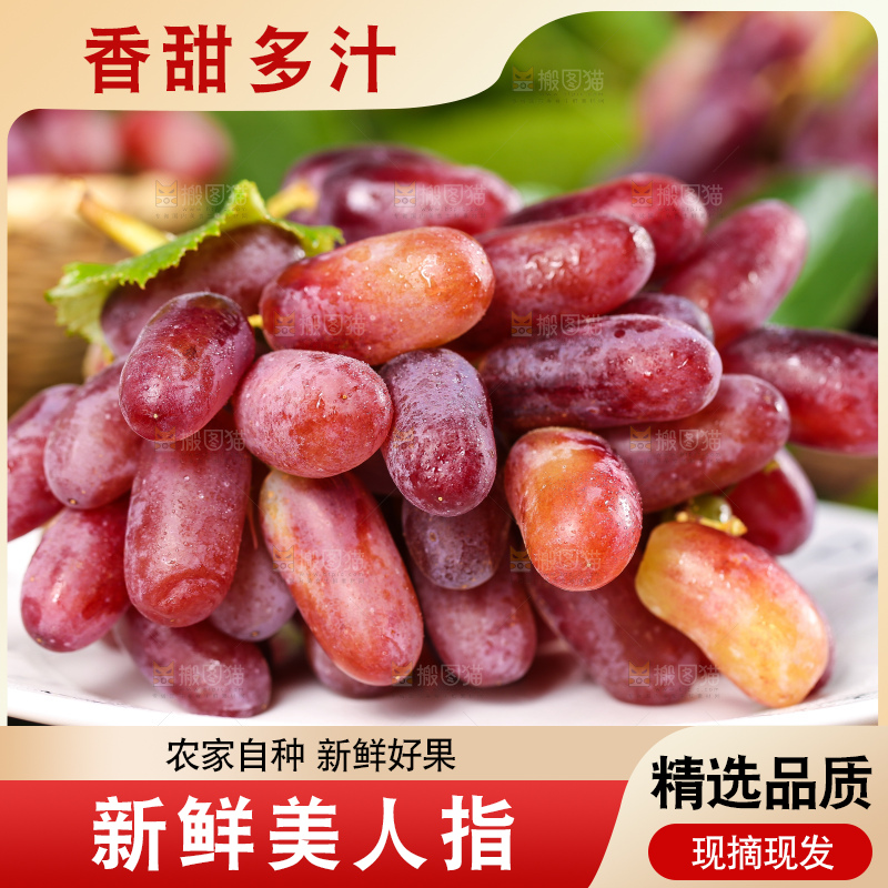 盘子里放着美人指葡萄