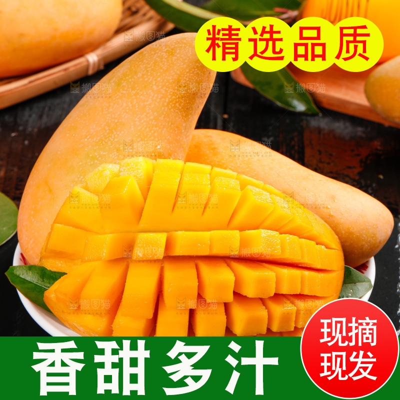 深底上放着一盘切开的水仙蜜芒