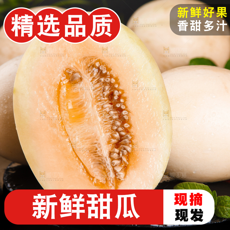 黑石板上放着切开的阎良小甜瓜
