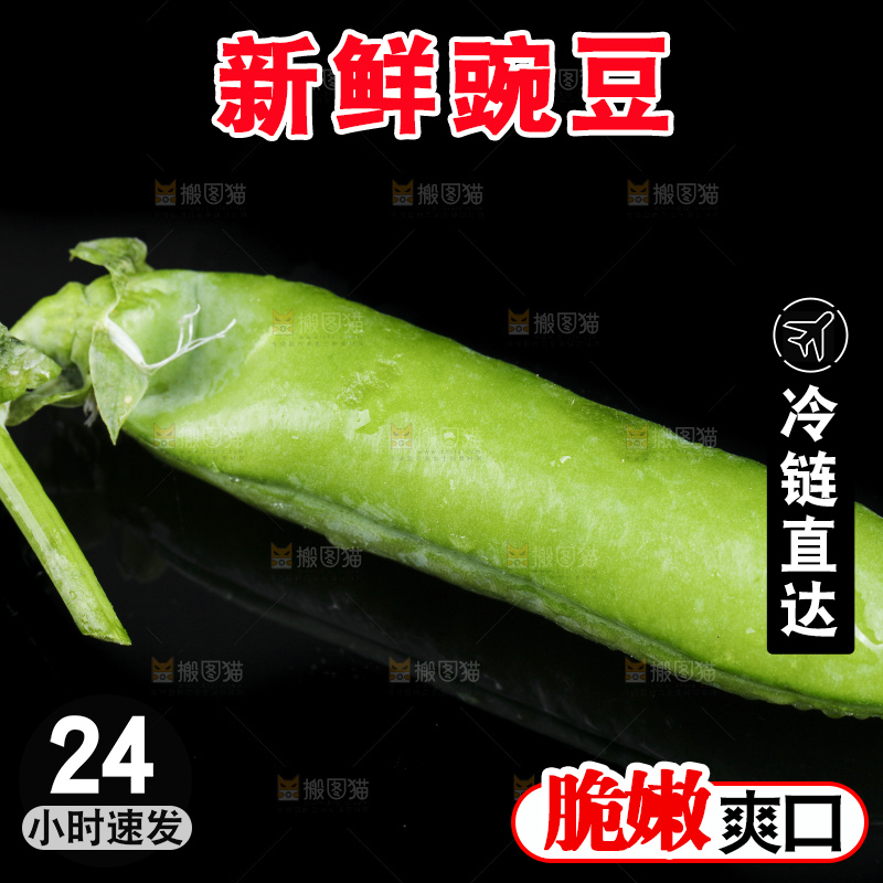 黑底上堆放着豌豆角