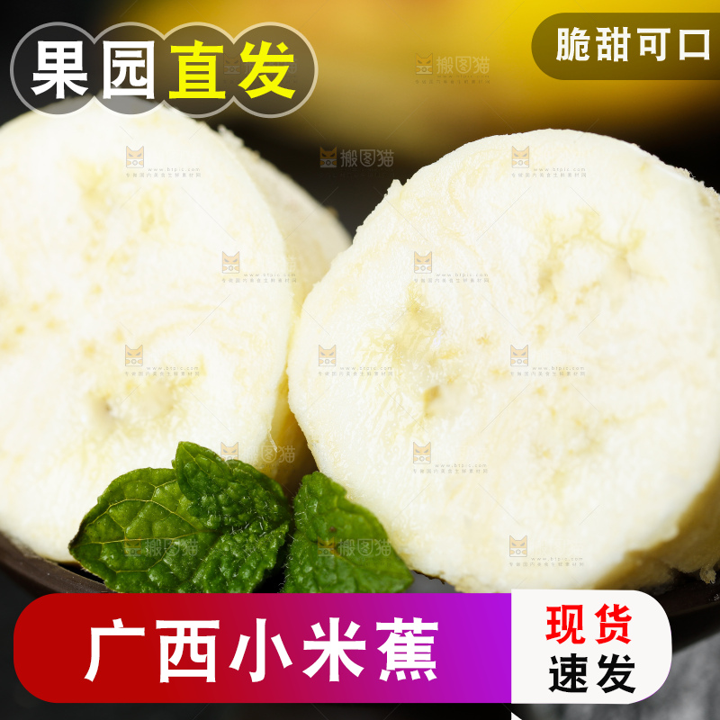 碟子里的苹果蕉果肉