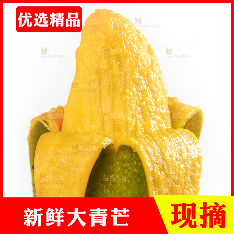 手拿剥皮的新鲜芒果