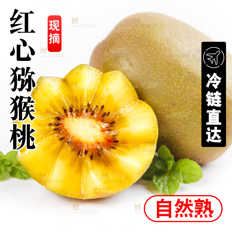 白底上切开的红心奇异果